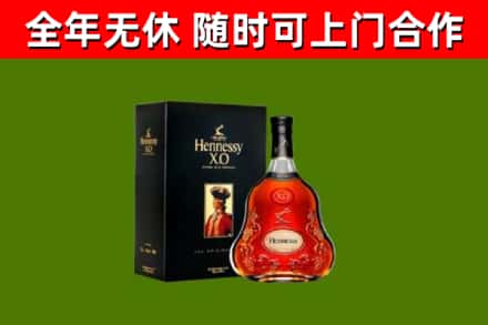 石屏烟酒回收轩尼诗XO.jpg