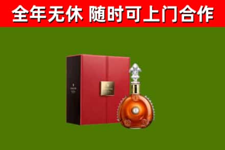 石屏回收路易十三