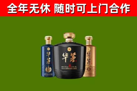石屏回收华茅