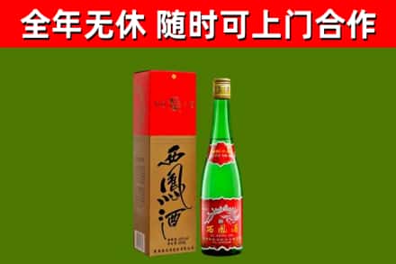 石屏回收西凤酒