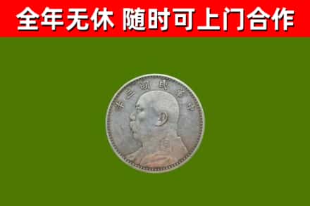 石屏烟酒回收袁大头.jpg